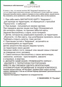 охрана территории 2015